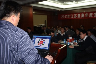 江蘇圣奧召開2011年度生產總結會 