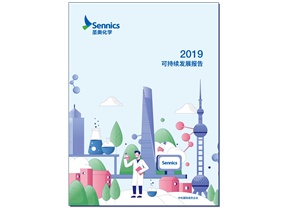 9999js金沙老品牌發布2019年可持續發展報告 