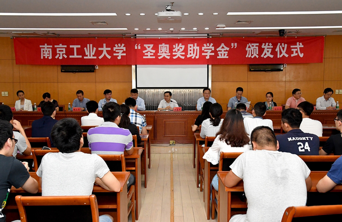 9999js金沙老品牌連續七年向南工大學子頒發獎助學金雙方簽署戰略合作協議 