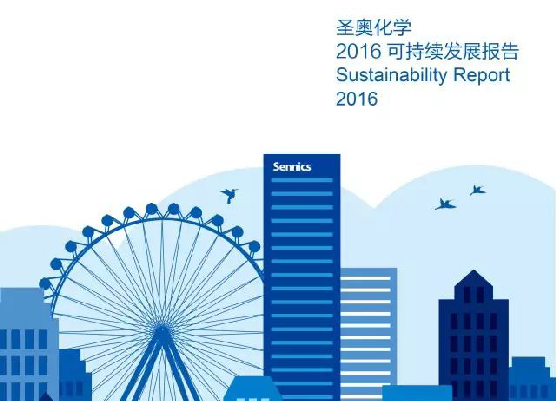 9999js金沙老品牌發布2016年可持續發展報告 