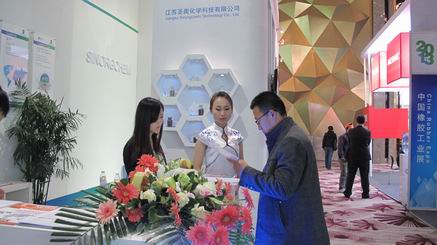 江蘇圣奧出席“2013年中國橡膠年會暨中國橡膠工業展” 