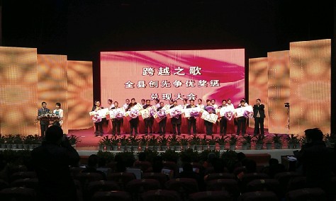 凱雷圣奧被授予“十佳明星企業” 